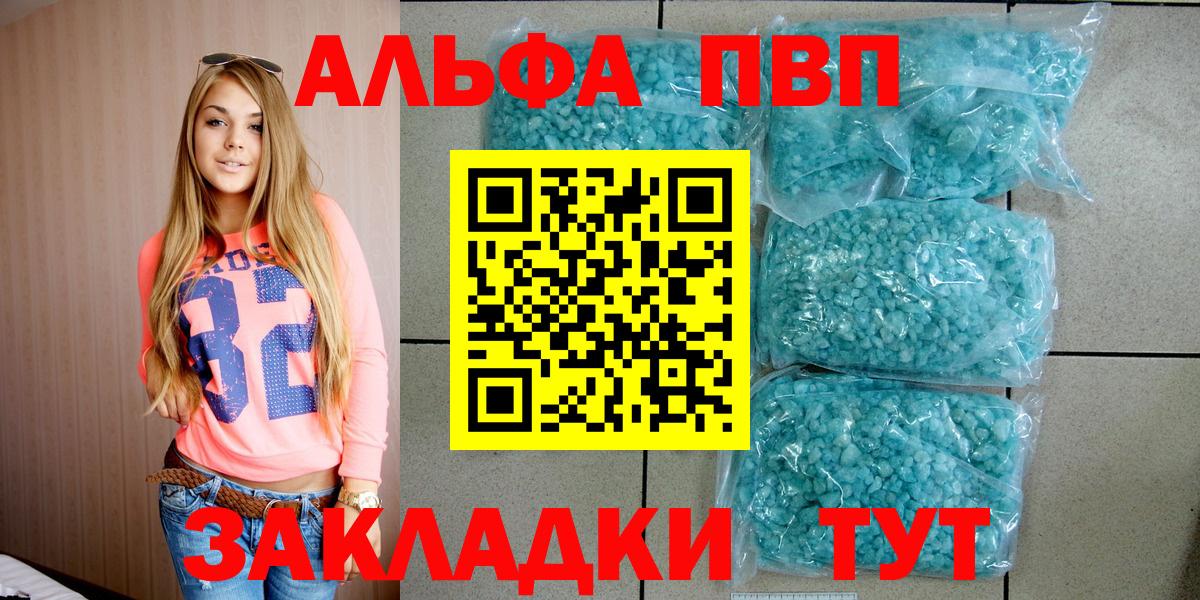 А ПВП  Alpha-PVP СК  Alfa_PVP кристаллы  Вход с VPN  Богородск 