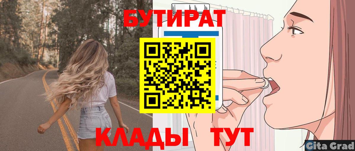 БУТИРАТ оксибутират Богородск