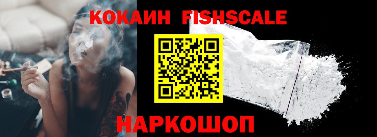 Кокаин 99% Богородск