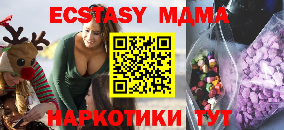 Экстази 280мг Богородск