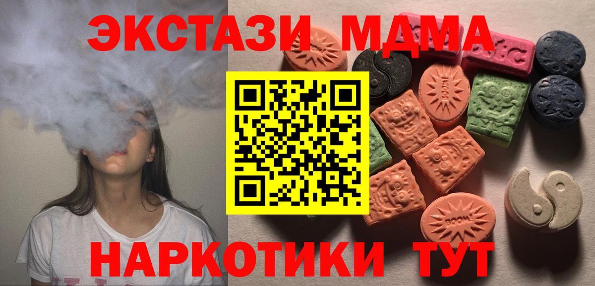 OMG онион  Вход с VPN  Богородск  ЭКСТАЗИ 250 мг  Экстази ешки 
