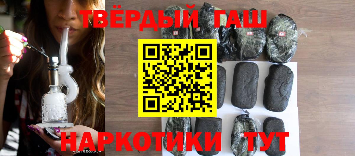 Богородск  ГАШИШ VHQ  Вход с VPN  ГАШ гарик 