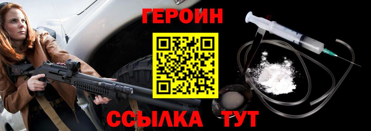 ГЕРОИН  Вход с VPN  Богородск  ГЕРОИН Heroin 
