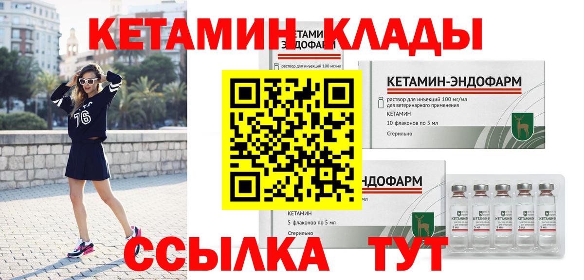 КЕТАМИН VHQ  КЕТАМИН ketamine  нарко площадка Telegram  Богородск  Вход с VPN 