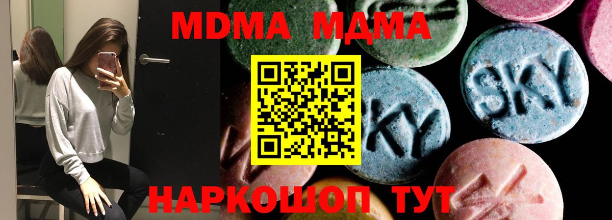 МДМА VHQ Богородск