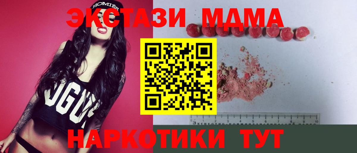 Богородск  МДМА Molly  Вход с VPN  MDMA crystal 