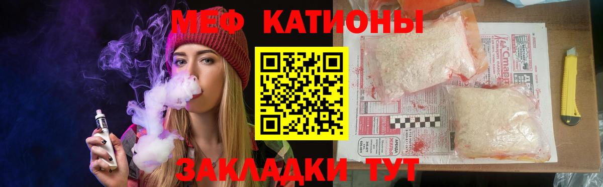 МЯУ-МЯУ  Мефедрон VHQ  Вход с VPN  МЕФ мяу мяу  Меф  Богородск 