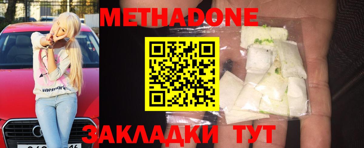 Богородск  МЕТАДОН мёд  маркетплейс какой сайт  Вход с VPN  МЕТАДОН VHQ 