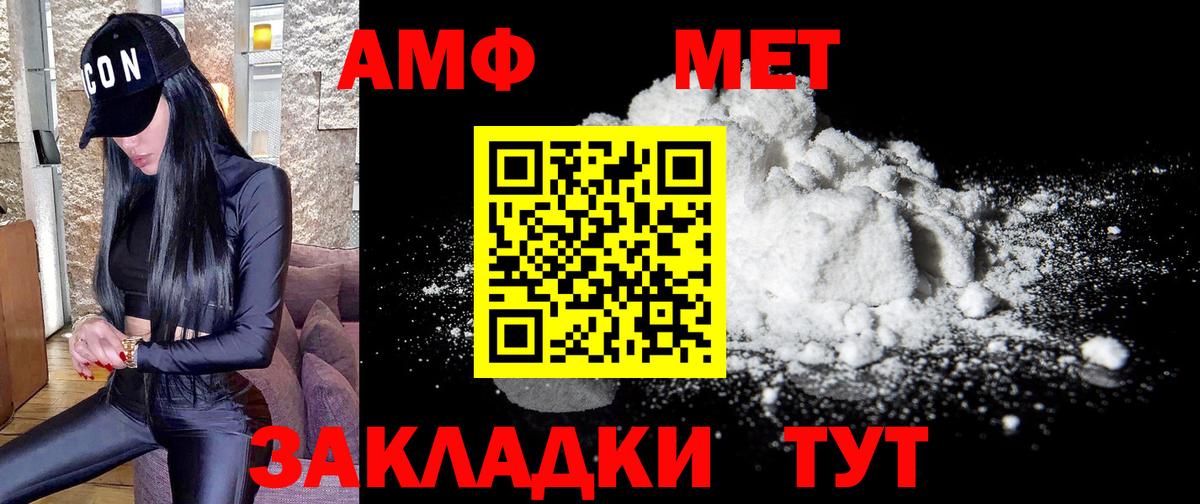 Метамфетамин винт  Метамфетамин винт  Богородск  Вход с VPN 