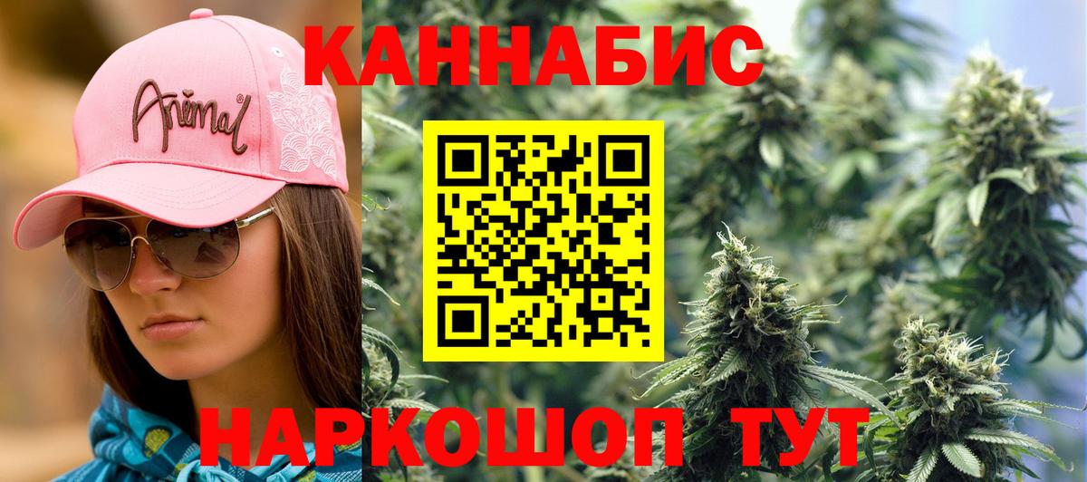 Марихуана индика Богородск