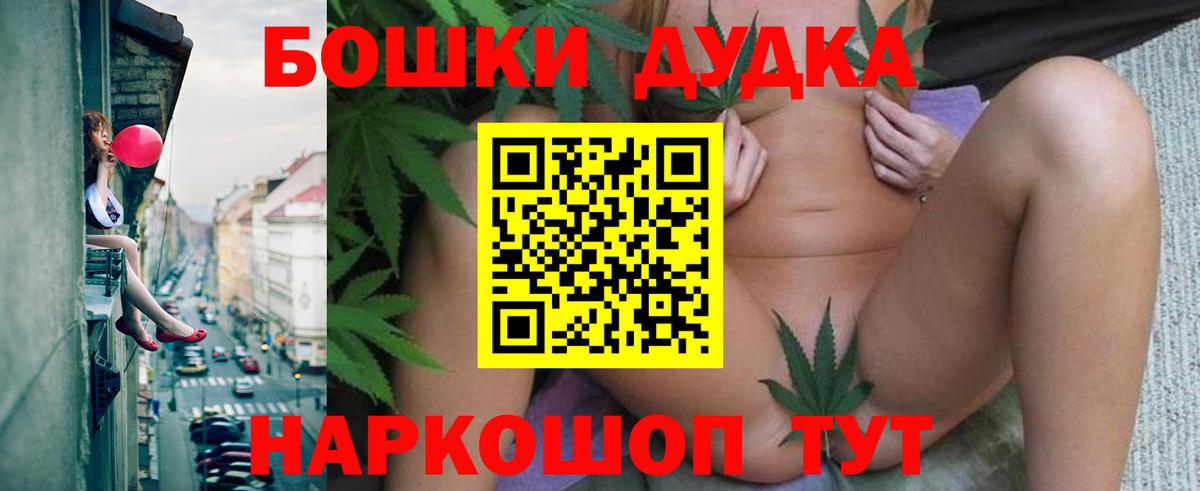 Шишки марихуана AK-47  Канабис THC 21%  Вход с VPN  Шишки марихуана индика  Богородск 